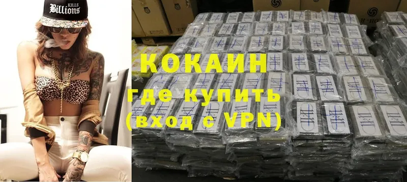 КОКАИН 98%  сайты даркнета состав  Кола  купить закладку 