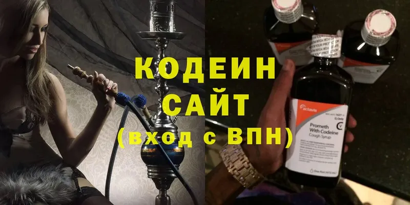 Кодеиновый сироп Lean напиток Lean (лин)  наркота  Кола 