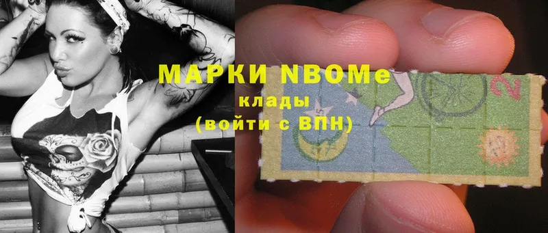 Марки 25I-NBOMe 1500мкг  ОМГ ОМГ ONION  Кола  где купить наркоту 